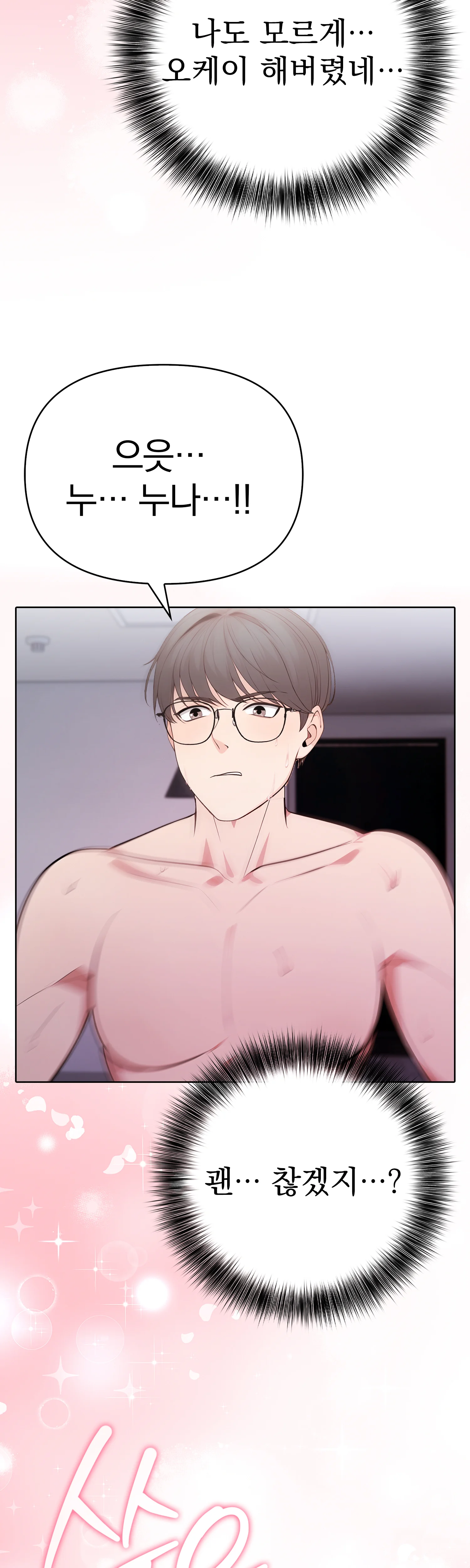 10화 30